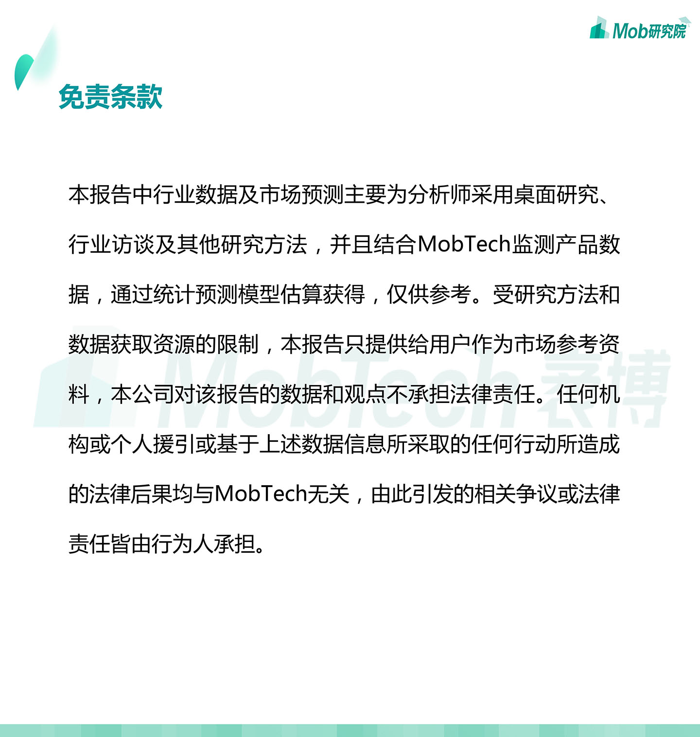 2020中國職業(yè)教育行業(yè)白皮書